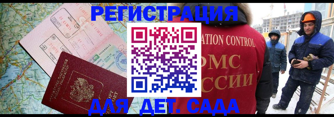 прописка для работы в Фролово