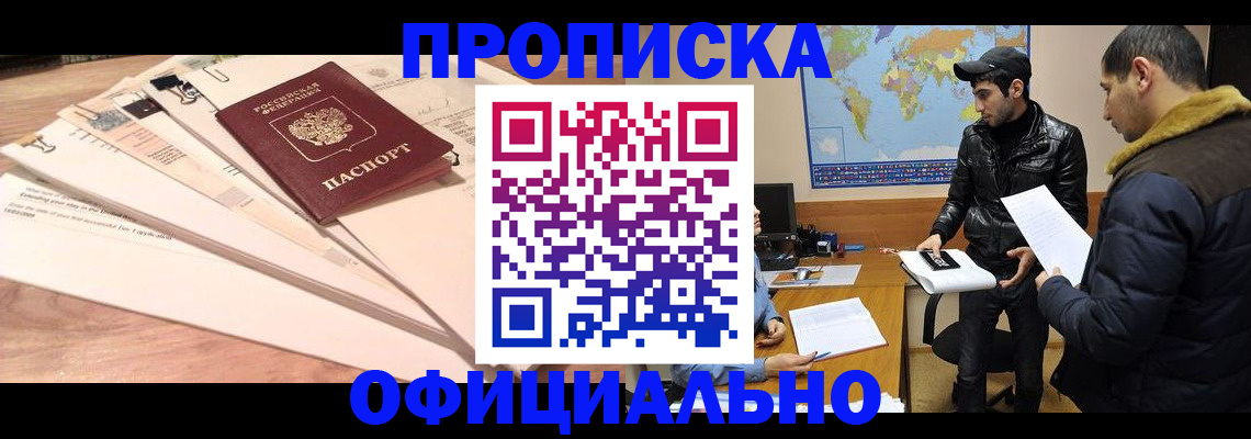 временная регистрация 2025 в Фролово