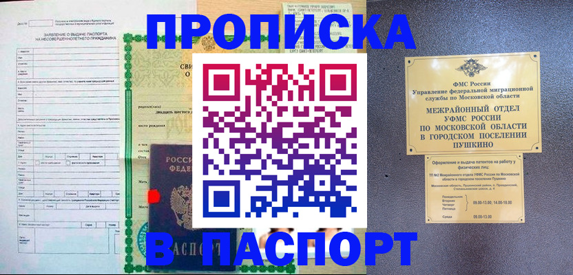 миграционный учет в Фролово