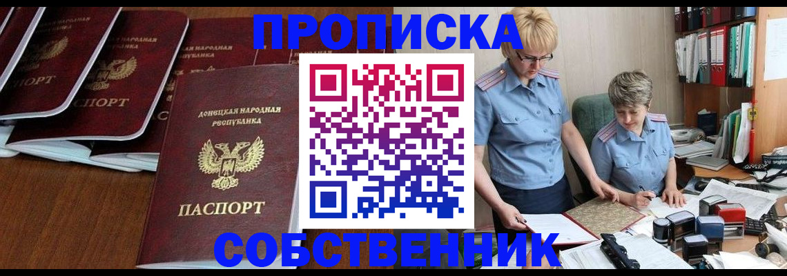 временная регистрация надежно в Фролово