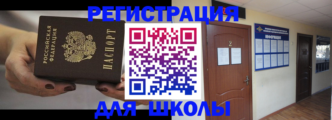 прописка штамп в Фролово