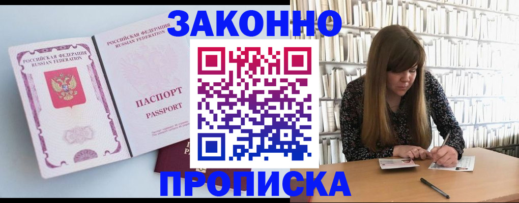 временная регистрация недорого в Фролово