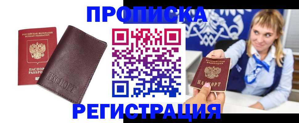 регистрация для дет. сада в Фролово