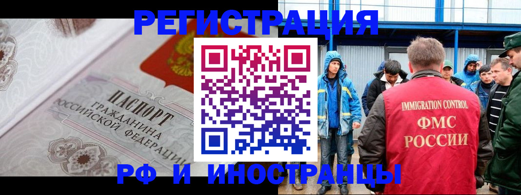 временная регистрация собственник в Фролово